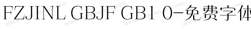 FZJINL GBJF GB1 0字体转换